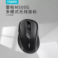 雷柏 M500G鼠标