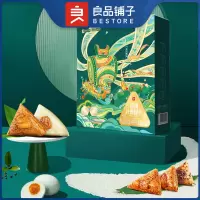 良品铺子 福瑞经典粽礼 1.08kg 端午节粽子礼盒 (单位:盒)