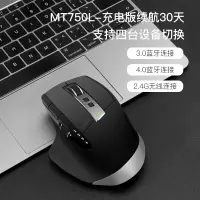 雷柏 MT750L 有线充电鼠标