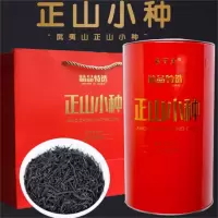 正山小种红茶特级正宗浓香型养胃红茶叶武夷山500克一罐
