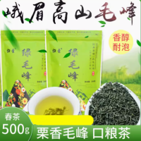 高山峨眉山明前春茶碧螺春茶叶绿茶峨眉毛峰香茶500g