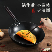 荣事达 锻打铁锅老铁锅