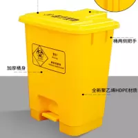 医疗垃圾桶 30L 单位:个
