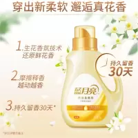 蓝月亮浓缩除菌柔顺剂 1kg瓶(橙花香)用量省半 防静电 除菌率99.9%