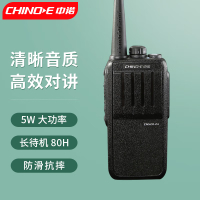 中诺(CHINO-E)2A对讲机专业民用5W自驾大功率对讲机