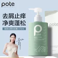 柏缇(POTE)海藻去屑舒缓洗发露 香氛洗发水男女通用 475ml
