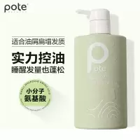 柏缇(POTE) 北非雪松洗发露清爽控油止痒氨基酸洗发水 475ml