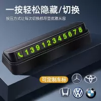 企采严选 临时停车手机电话挪车号码牌汽车用品装饰LOGO车标200个装