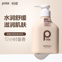 柏缇(POTE)果酸烟酰胺身体乳250ml