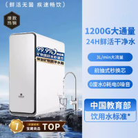 净水器家用厨房自来水前置过滤超滤矿物质1200G/台