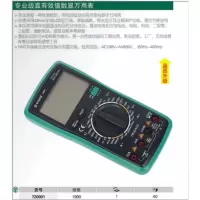 德至高 万用表720010