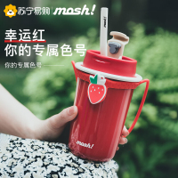 mosh!保温杯女士吸管杯高颜值咖啡水杯子教师节生日礼物定制 红色350ML