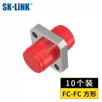 SK-LINK 光纤耦合器FC-FC 方形 10个装