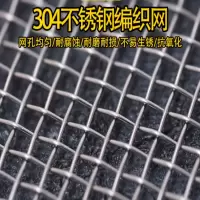 筛网 1290*3430 10*10 Ф4.0 65Mn 单位:张