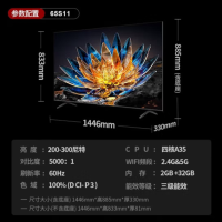 TCL电视机 75英寸 75S11 高色域 60Hz 2+32GB高清人工智能液晶平板 65英寸 65S11