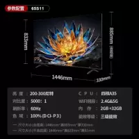 TCL电视机 75英寸 75S11 高色域 60Hz 2+32GB高清人工智能液晶平板 65英寸 65S11
