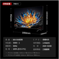 TCL电视机 75英寸 75S11 高色域 60Hz 2+32GB高清人工智能液晶平板 75英寸 75S11