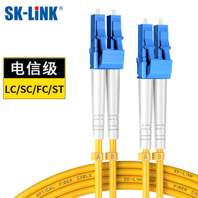 SK-LINK 光纤跳线LC-LC 单模双芯 5米