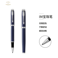 派克(PARKER)书写工具IM蓝色白夹宝珠笔
