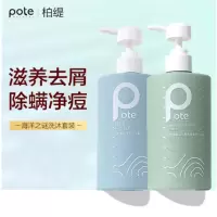 柏缇 去屑洗沐套装(海盐沐浴露+海藻洗发水) 除螨控油去屑止痒 475ml*2