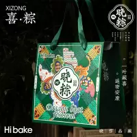 hibake喜粽1.02kg蛋黄鲜肉粽金丝蜜枣棕咸鸭蛋组合装端午礼盒