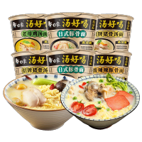 白象方便面汤好喝桶面桶装整箱4口味混搭速食泡面免煮速食 [12桶整箱]4口味混合