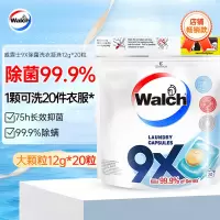 威露士(Walch)9X杀菌洗衣凝珠12g*20粒袋装