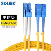 SK-LINK 光纤跳线LC-SC 单模双芯 10米