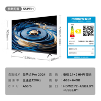 TCL电视机 55P11H 65英寸 75P11H 85P11H 量子点Pro2024超薄一体化设计 55英寸 原厂标配