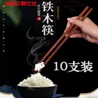 爱仕达(ASD)铁木筷天高档天然铁木无漆无蜡长筷子防滑耐高温筷子十双装 光滑无刺 经久耐用 官方旗舰正品