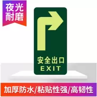 水龙珠(SHUILONGZHU)夜光通道疏散逃生紧急标志地贴 右拐 5张/包 5包起订