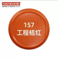 三和 自喷漆 工程桔红色 <1瓶>