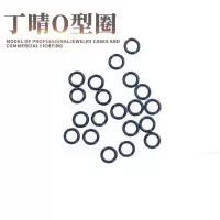 工霸 0型圈 33*3.1 丁晴 <1个>(20个起订)