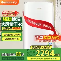 格力除湿机/抽湿机家用40L高效防霉除湿器工业地下室室内防潮干衣机干燥机40L/天节能轻音除湿DH40EFA1A