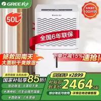 格力除湿机工业智能低噪家用卧室办公室抽湿机地下室除湿祛湿除潮干燥机器50升/天DH50EM适用于70-120平方