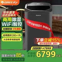 格力大功率商用工业除湿机家用WiFi智能控制抽湿机卧室地下室轻音吸湿祛除湿除潮机器DH160FQA1A 160L/天