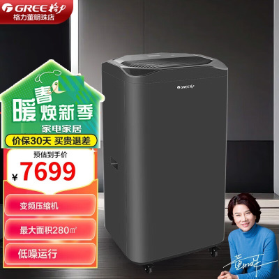 格力大功率商用工业除湿机家用WiFi智能控制抽湿机卧室地下室轻音吸湿祛除湿除潮机器DH160FQA1A 160L/天