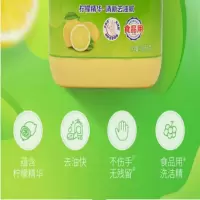 洗洁精1000g/瓶