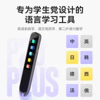 科大讯飞AI翻译笔P20 Plus 英语点读笔 学习机 电子词典笔 英语学习 翻译机点读单词笔