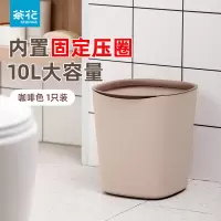 茶花 净悦压圈垃圾桶206005