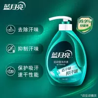 蓝月亮 青茶香运动型洗衣液(速干面料专用)泵装 500g