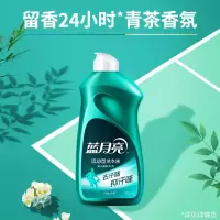 蓝月亮 青茶香运动型洗衣液(速干面料专用)翻盖装 500g