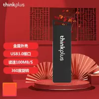 联想(thinkplus) U盘MU241 128G