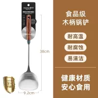 茶花 甄享304不锈钢木柄锅铲027006