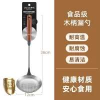 茶花 甄享304不锈钢木柄漏勺027008