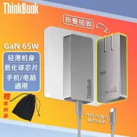 联想 ThinkBook 4X21K54982 随行能量卡 GaN 65W USB-C适配器