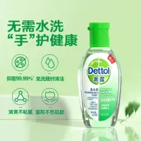 滴露 免洗抑菌洗手液经典松木50ml三瓶装