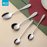 茶花 甄享不锈钢大圆餐勺037050