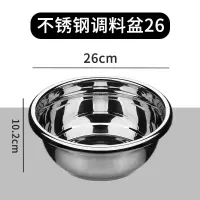 茶花 甄享036002不锈钢调料盆26