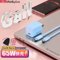 联想 thinkplus GaN USB-C Nano 迷你适配器 65W 蓝 4X21J81690